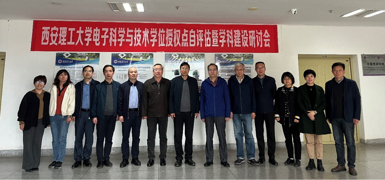 足球赌注网站电子科学与技术博...